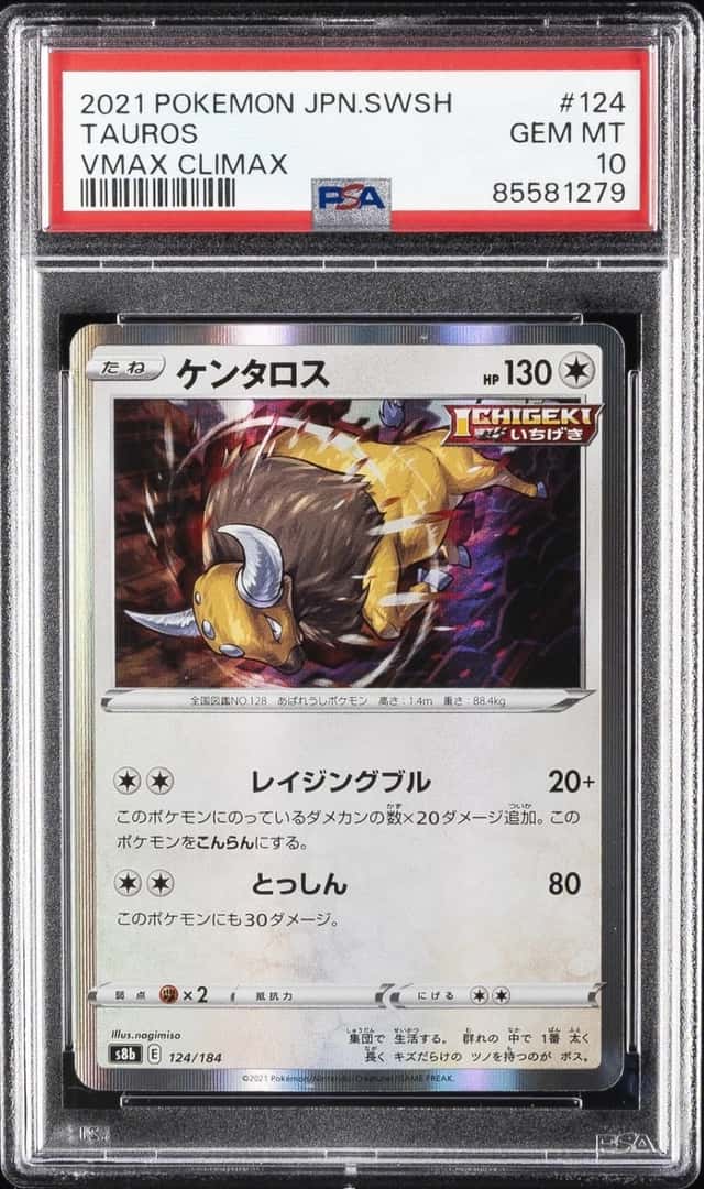 Tauros