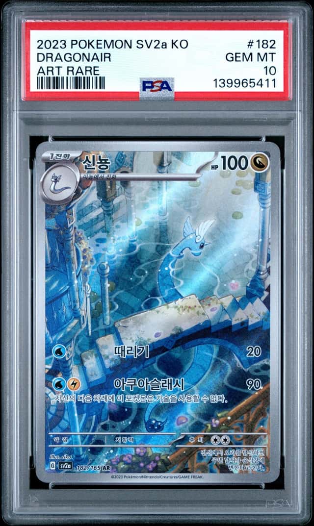 Dragonair
