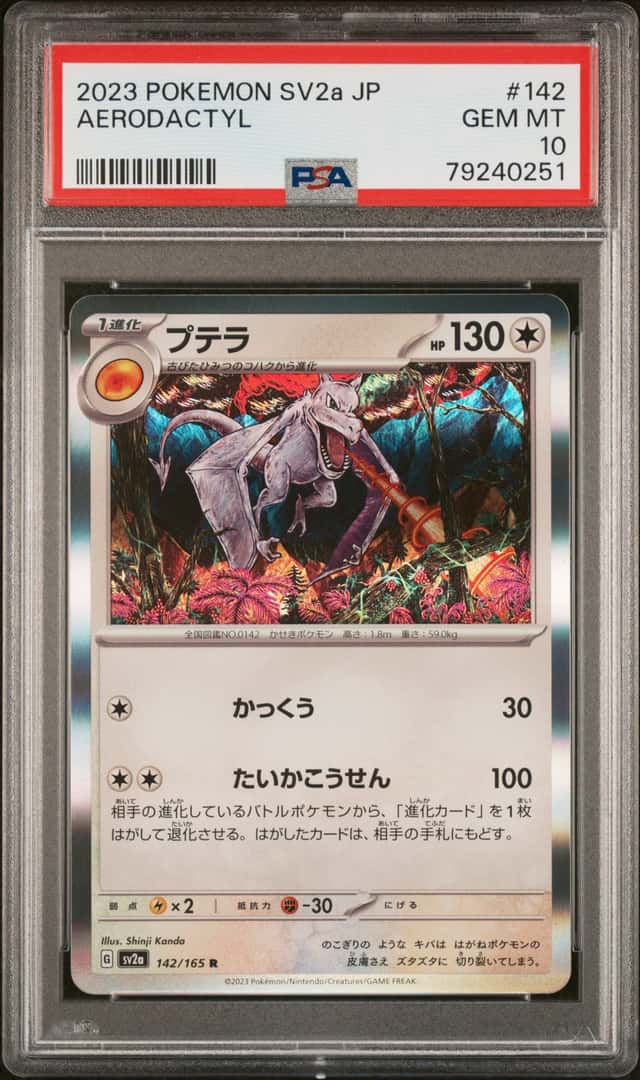 Aerodactyl