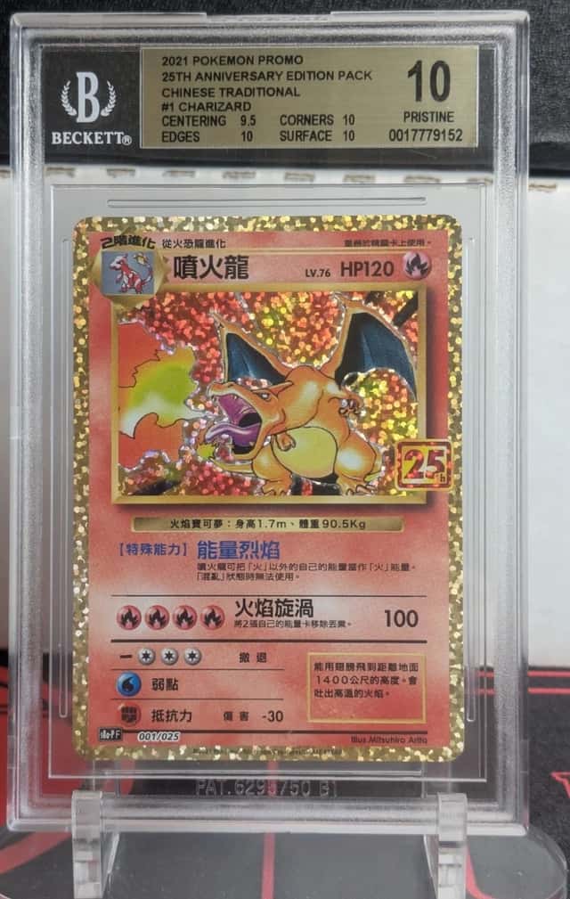 Charizard