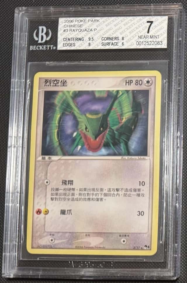 Rayquaza P