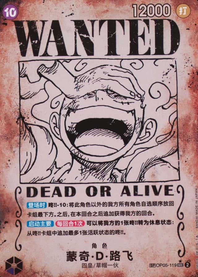 Op Wanted Sp