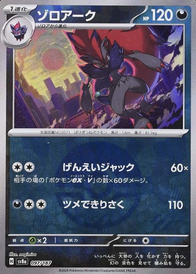 Poke Ball · Reverse Holo
