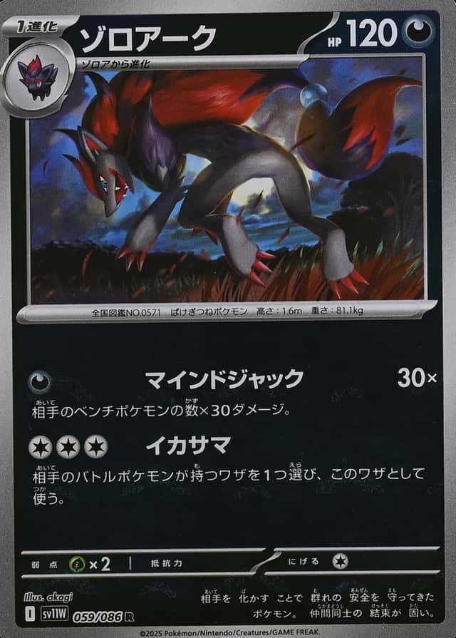 Poke Ball · Reverse Holo