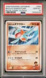 Brock'S Marshtomp