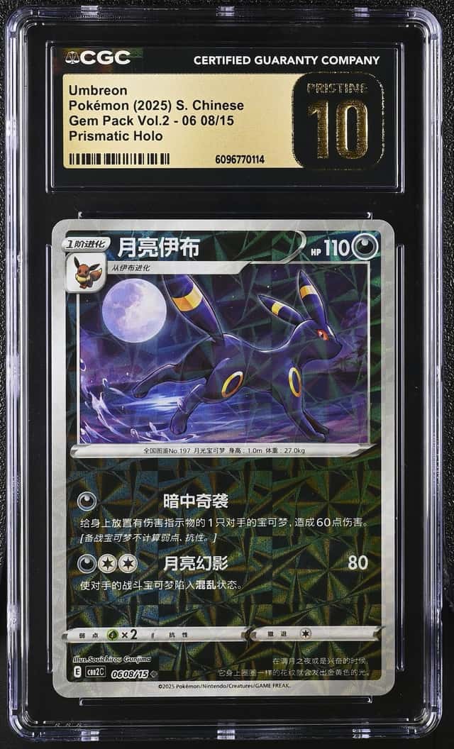 Umbreon