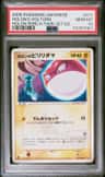 Holon'S Voltorb