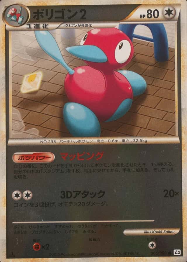 Reverse Holo · 1st Edition