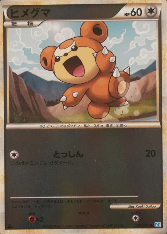 Reverse Holo · 1st Edition