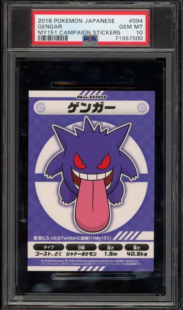 Gengar