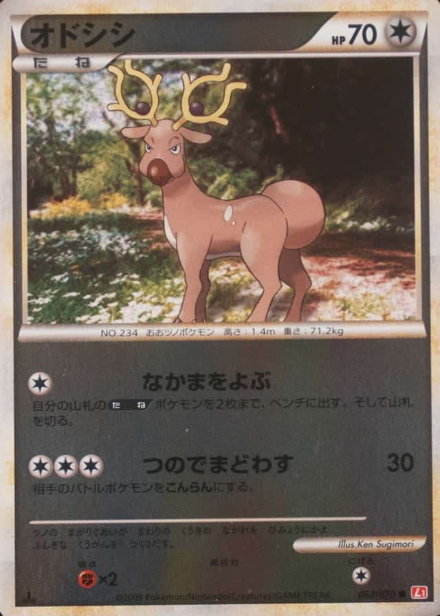 Reverse Holo · 1st Edition