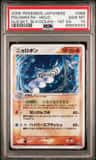 Poliwrath