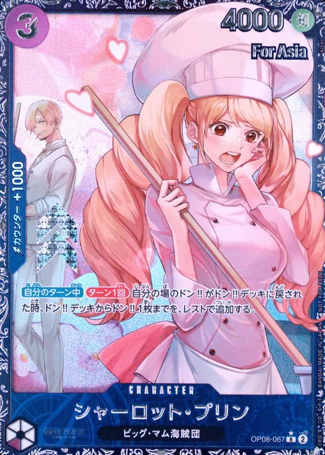 Op Event Prize · Asia