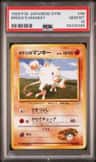 Brock'S Mankey