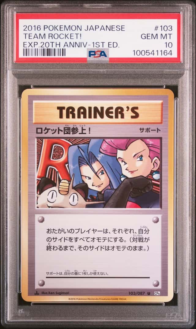 Team Rocket!