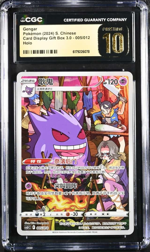 Gengar