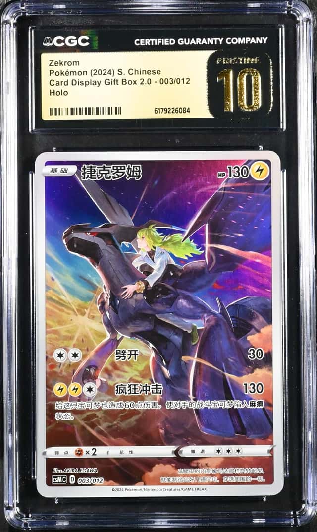 Zekrom