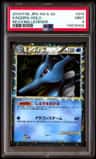 Kingdra
