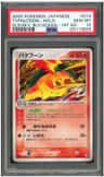 Typhlosion