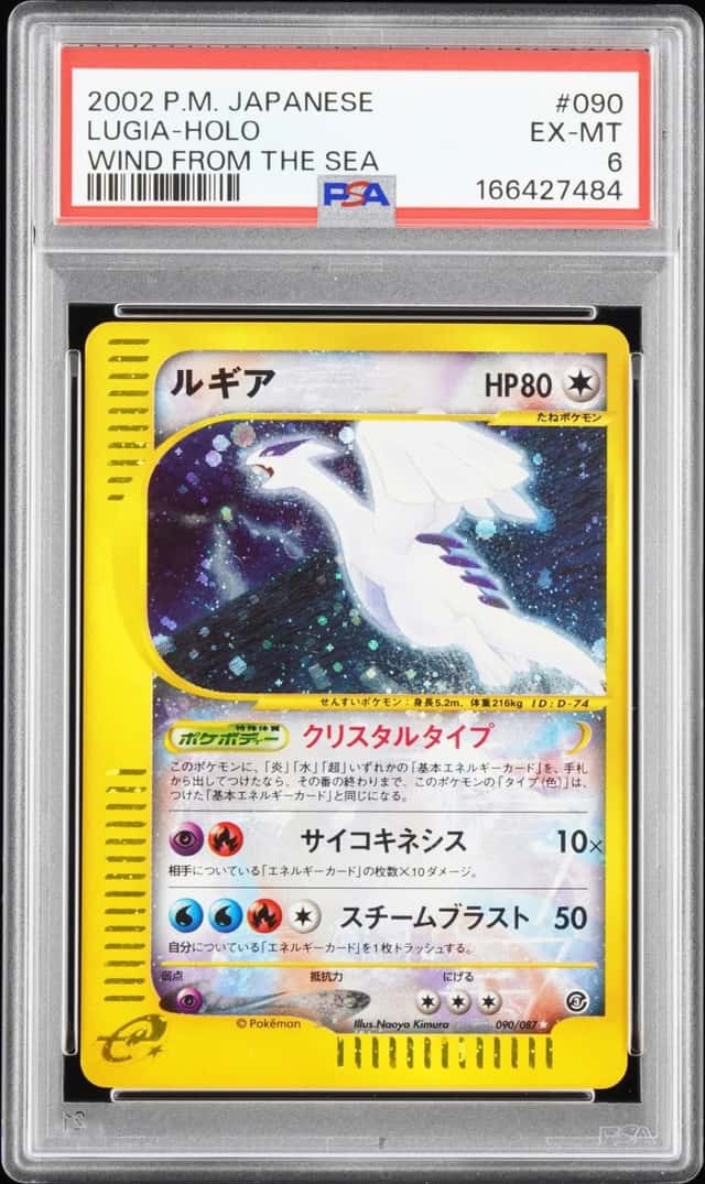 Lugia