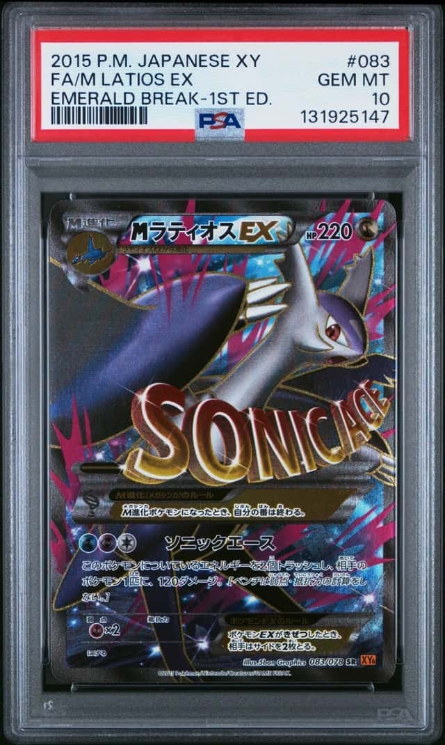 M Latios EX