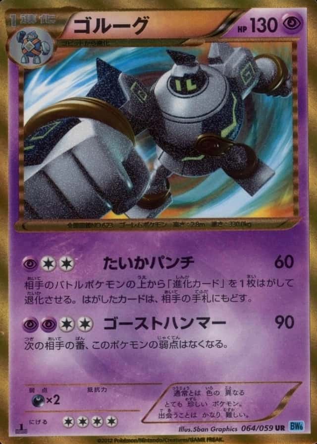 Non-Holo · 1st Edition