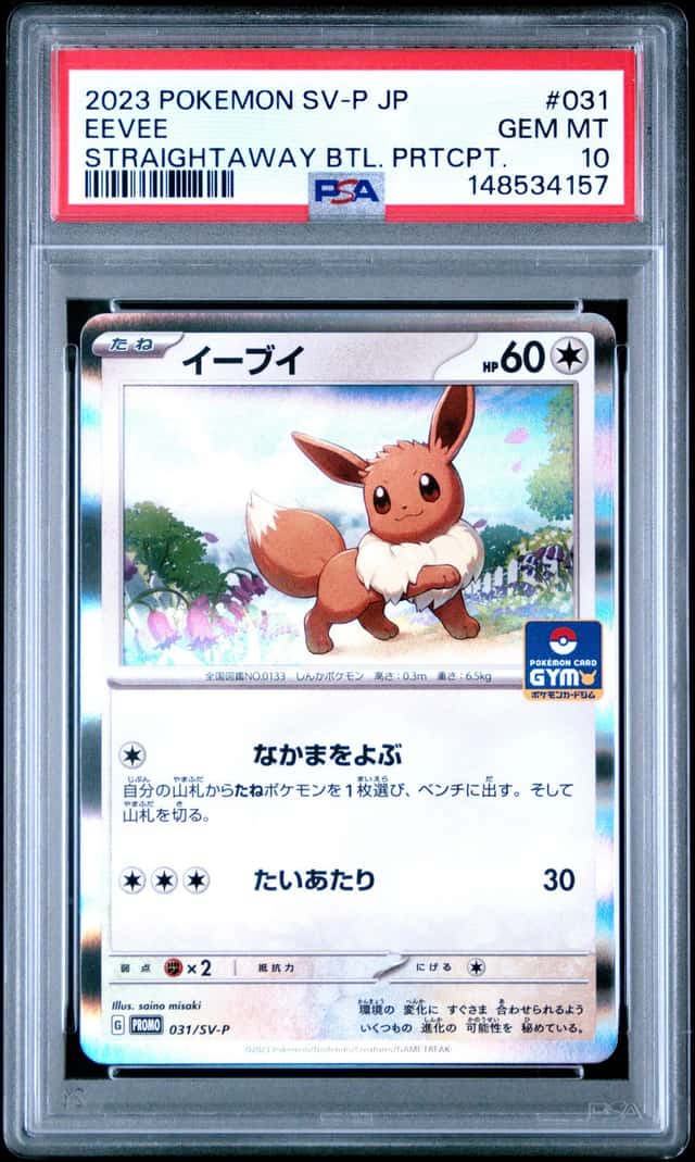 Eevee
