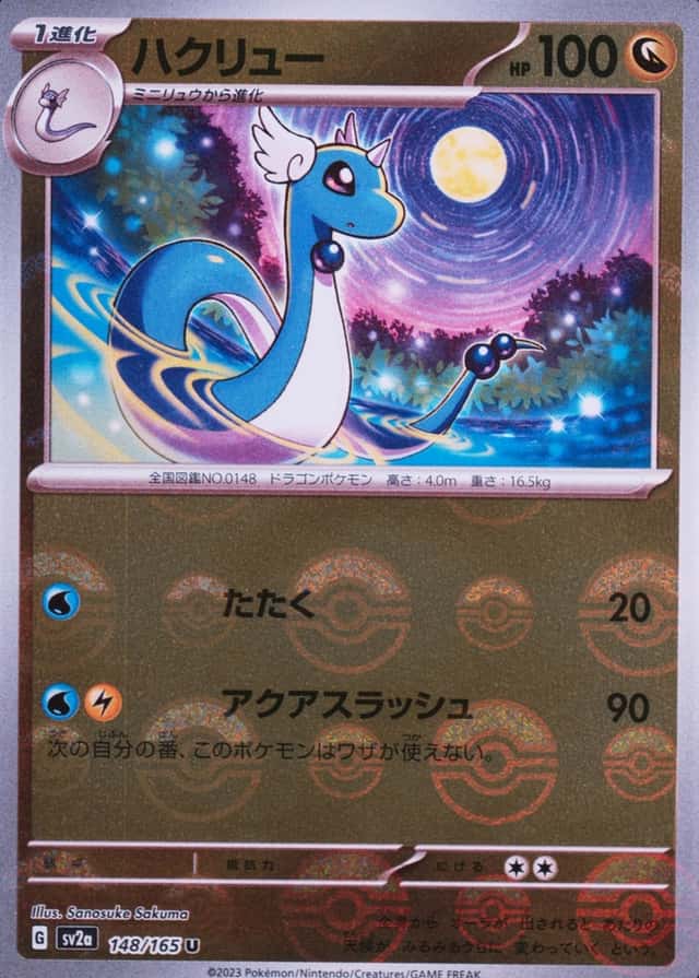 Reverse Holo