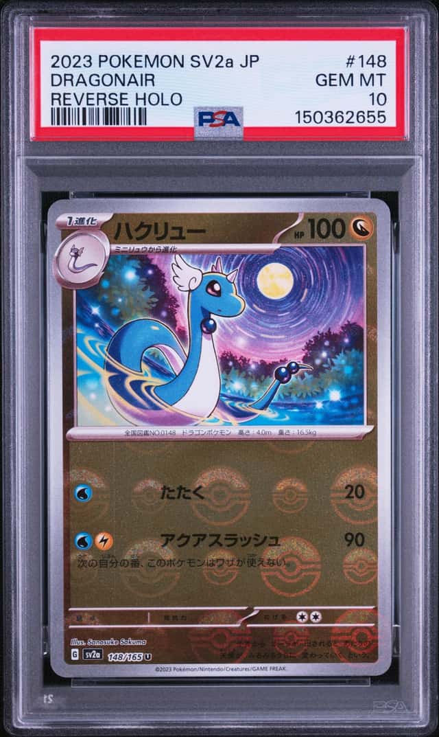 Dragonair