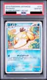 Psyduck