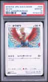 Ho-Oh