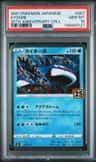Kyogre