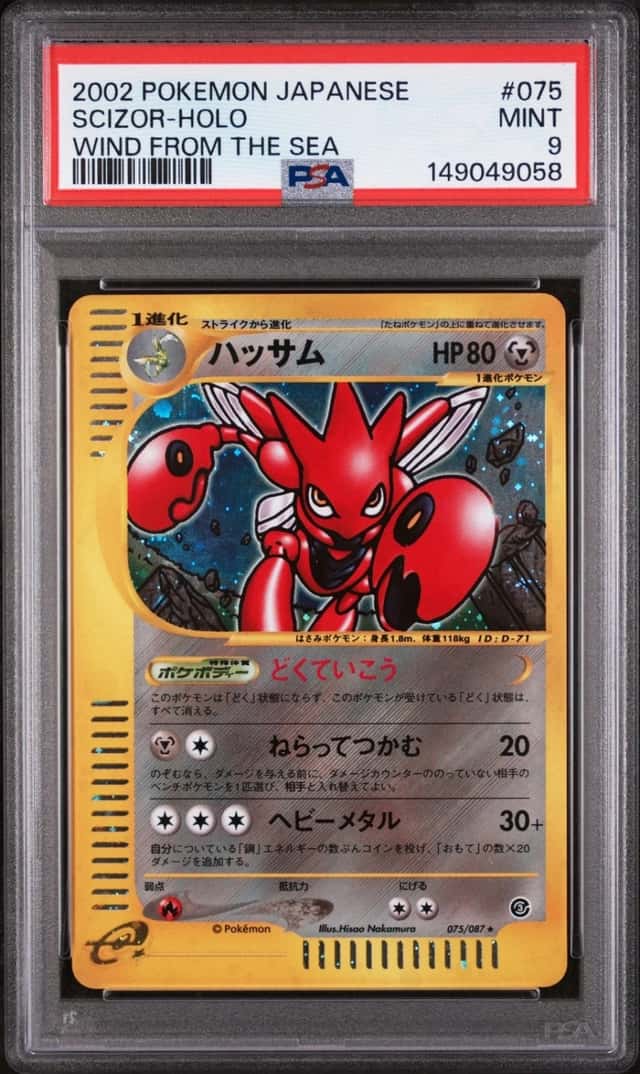 Scizor