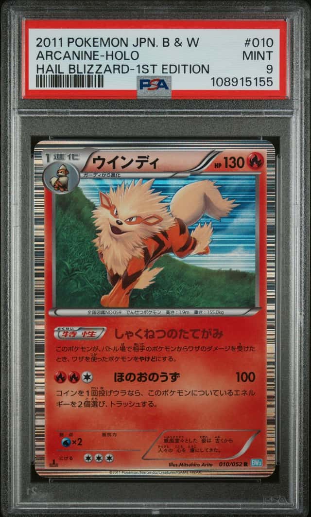 Arcanine