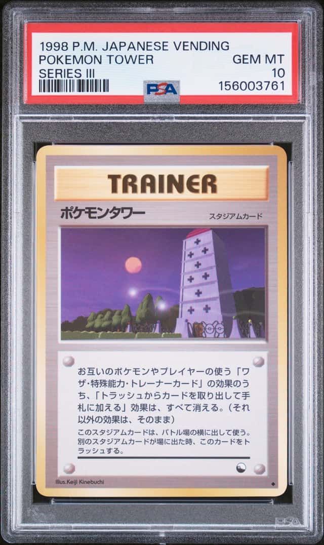 Pokemon Tower