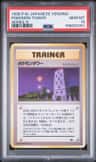 Pokemon Tower
