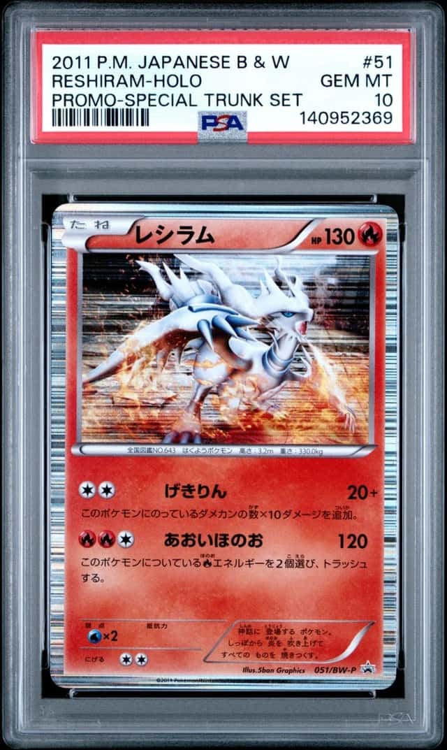 Reshiram