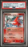 Latias