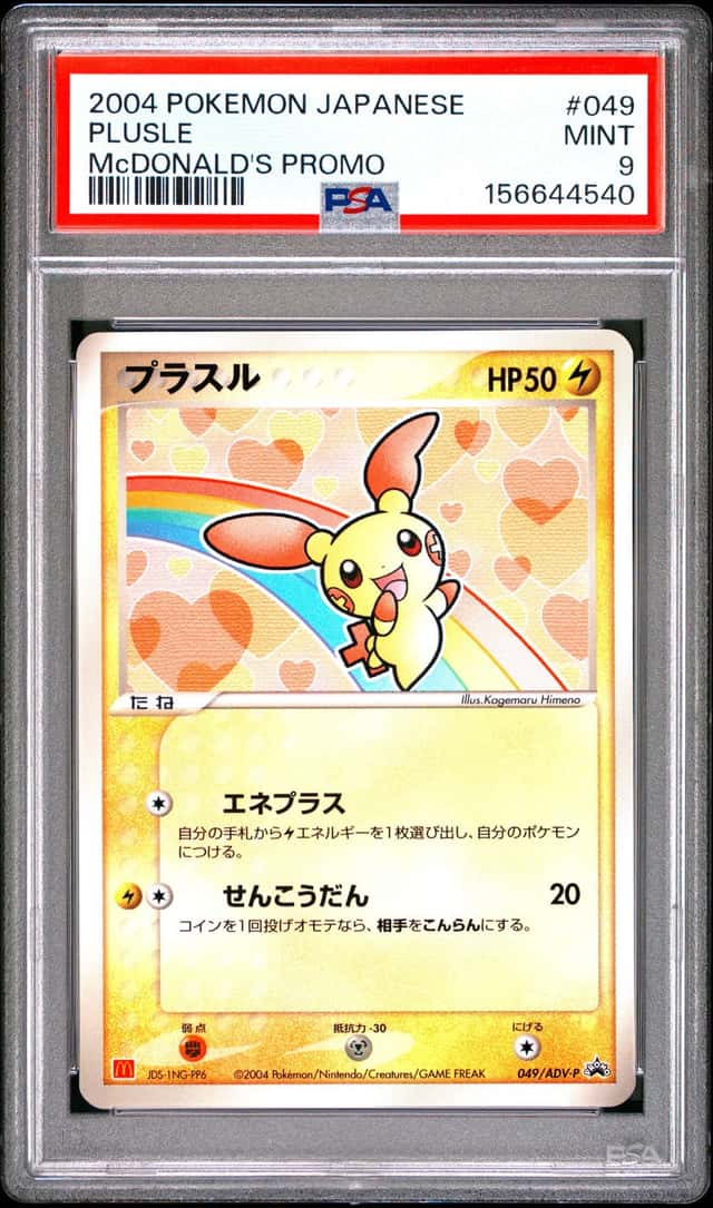 Plusle