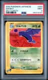 Golbat