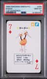 Doduo