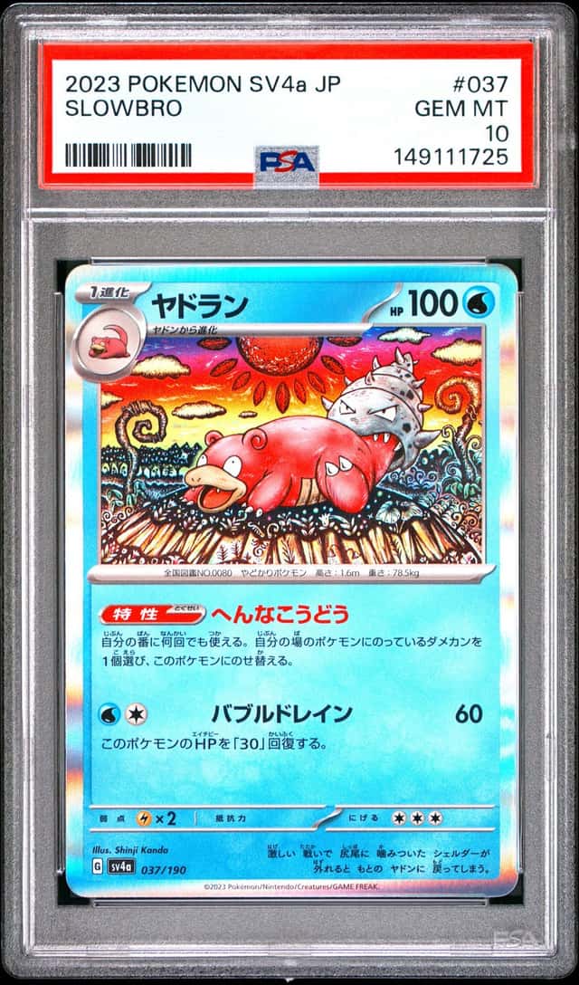 Slowbro