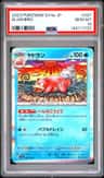 Slowbro