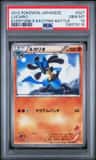 Lucario