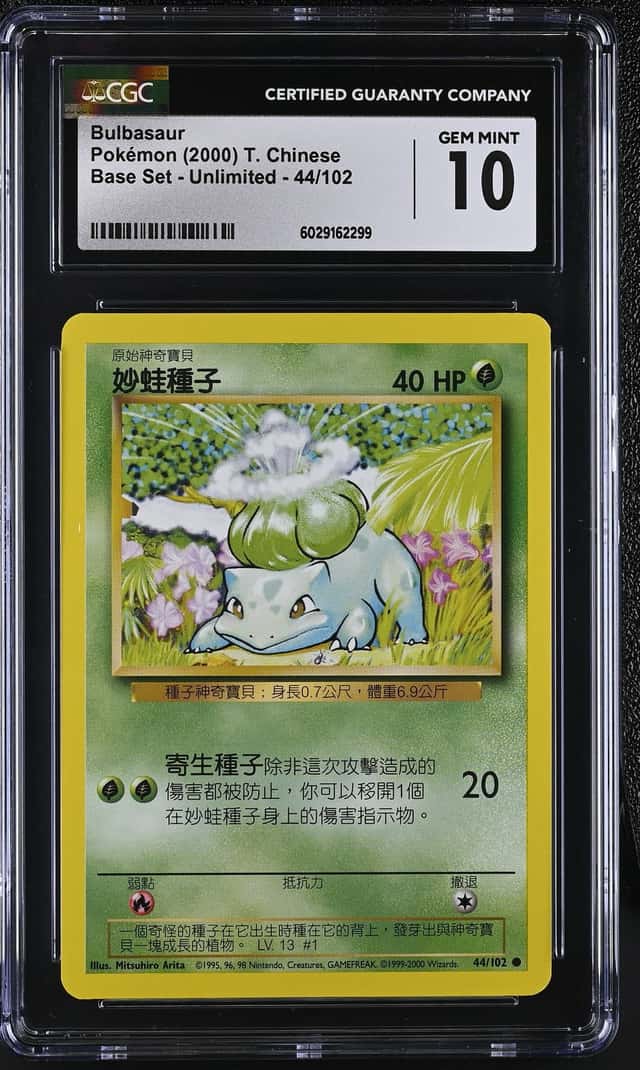 Bulbasaur
