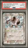 Registeel Ex