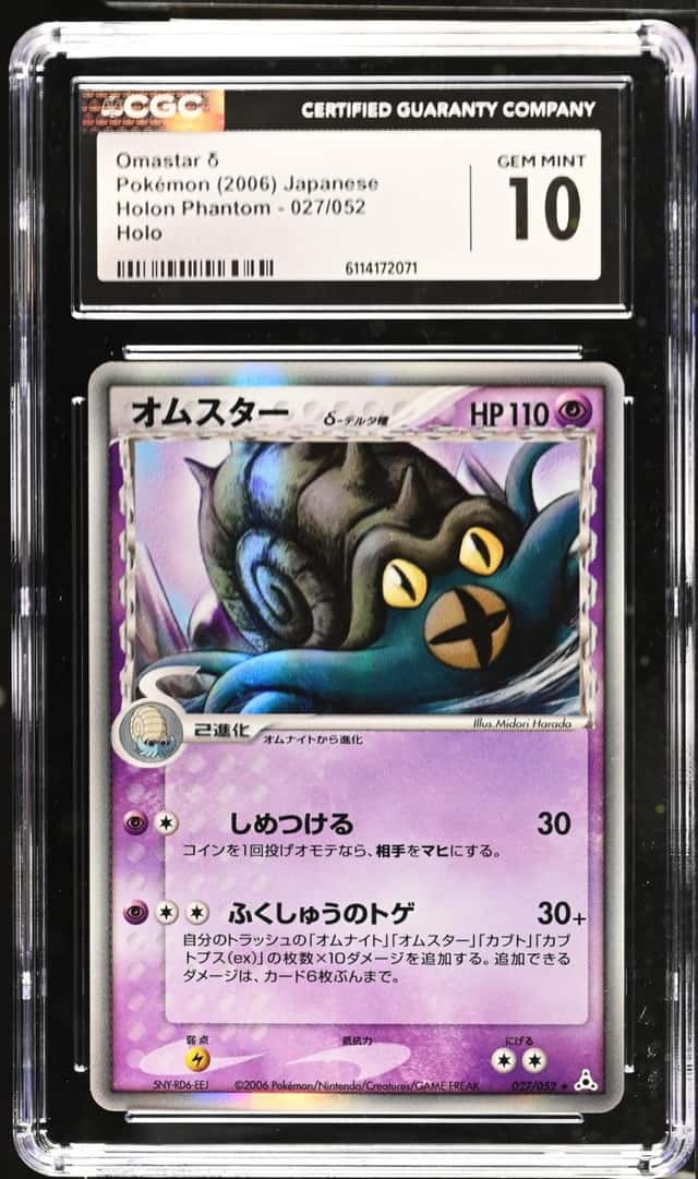 Omastar