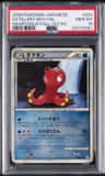 Octillery