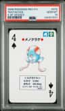 Tentacool
