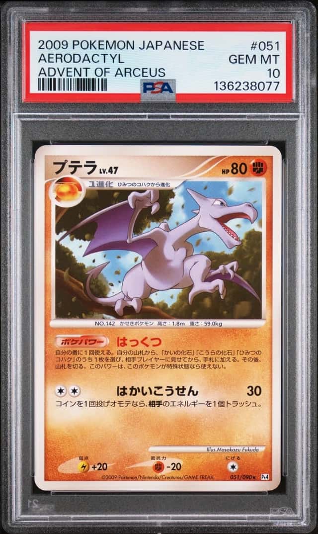 Aerodactyl